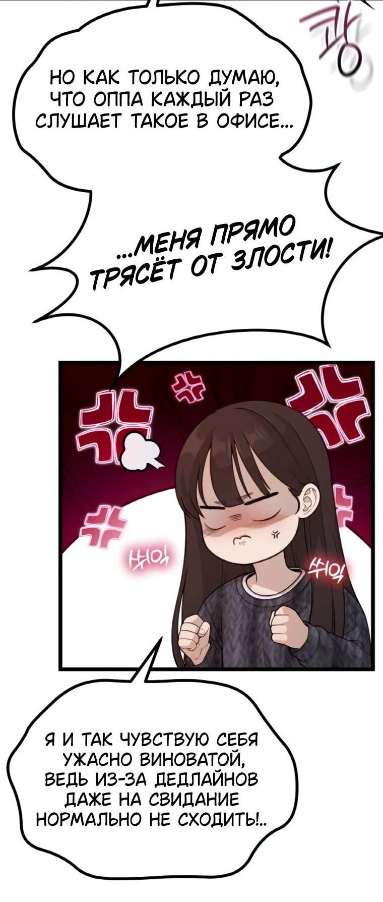 Манга Жизнь святого писателя - Глава 64 Страница 35