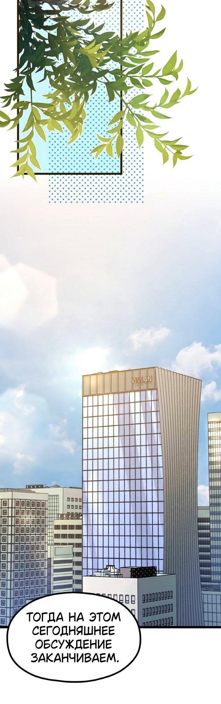 Манга Жизнь святого писателя - Глава 64 Страница 38