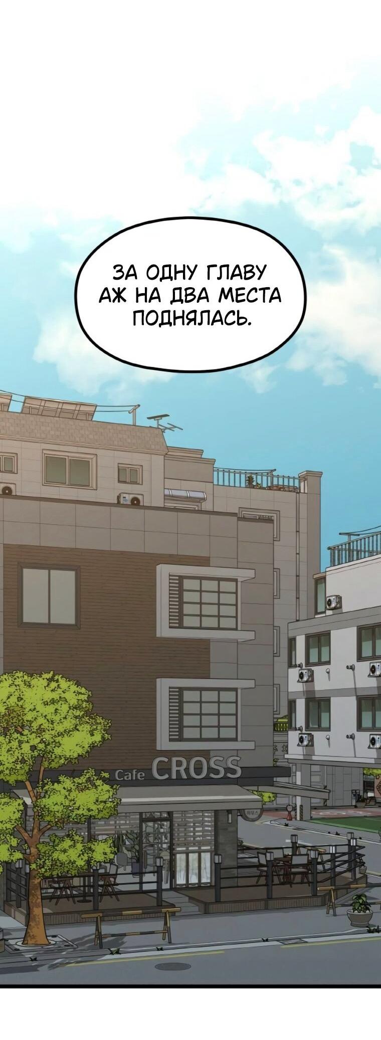 Манга Жизнь святого писателя - Глава 64 Страница 18