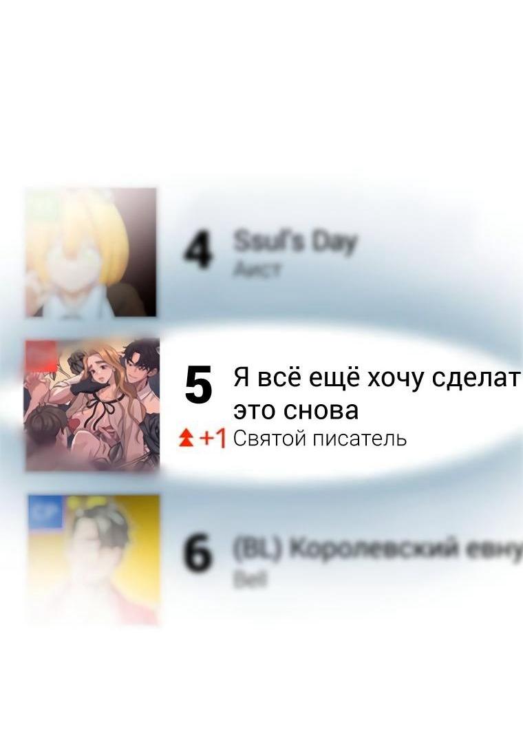 Манга Жизнь святого писателя - Глава 64 Страница 2