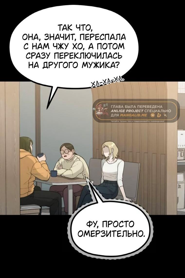 Манга Жизнь святого писателя - Глава 64 Страница 28