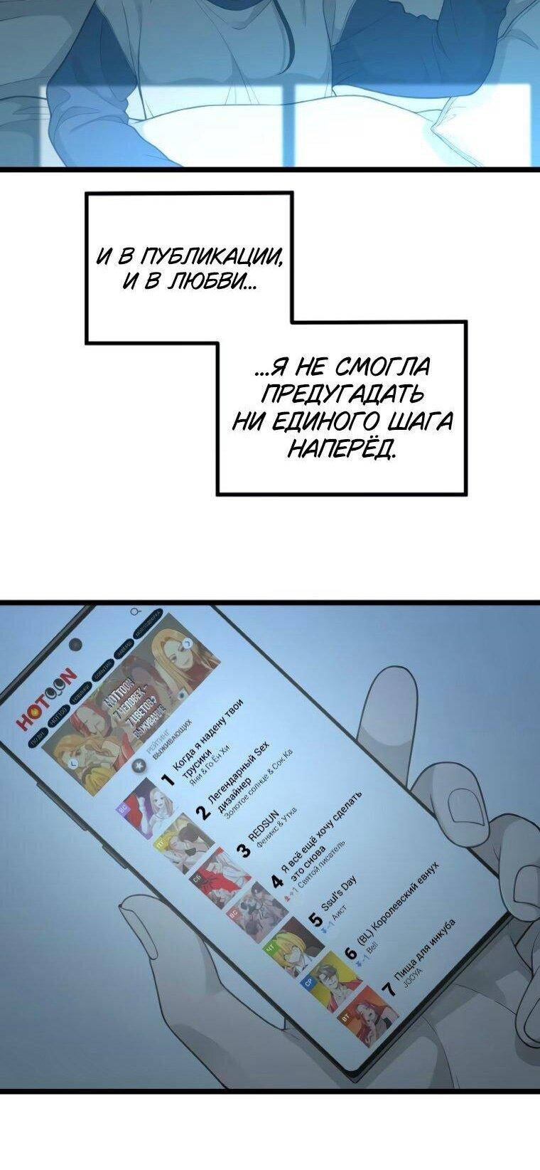 Манга Жизнь святого писателя - Глава 64 Страница 15