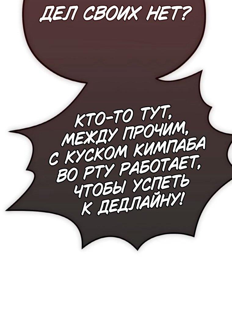 Манга Жизнь святого писателя - Глава 64 Страница 33