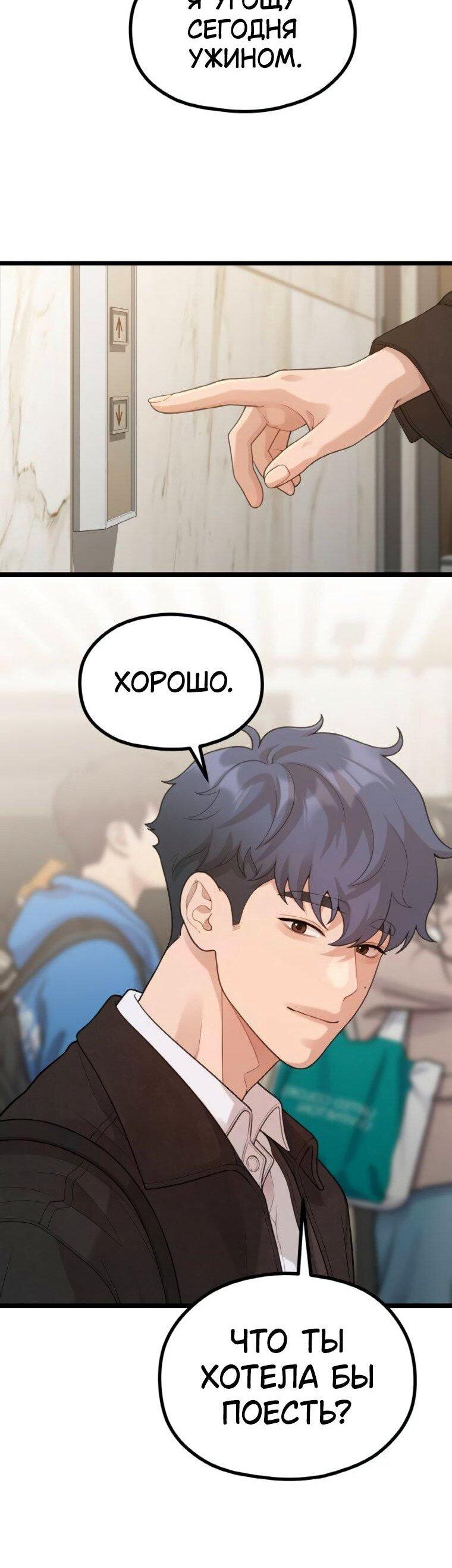 Манга Жизнь святого писателя - Глава 64 Страница 44