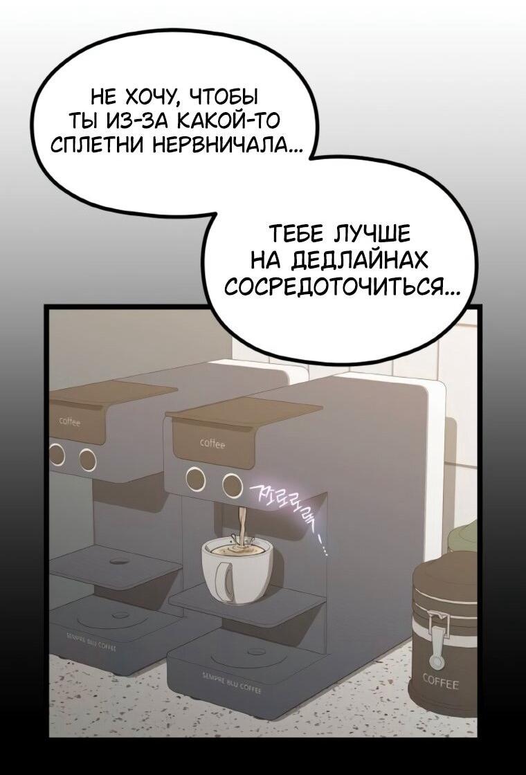 Манга Жизнь святого писателя - Глава 64 Страница 25