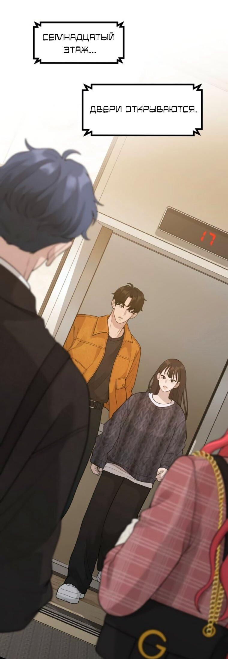 Манга Жизнь святого писателя - Глава 64 Страница 46