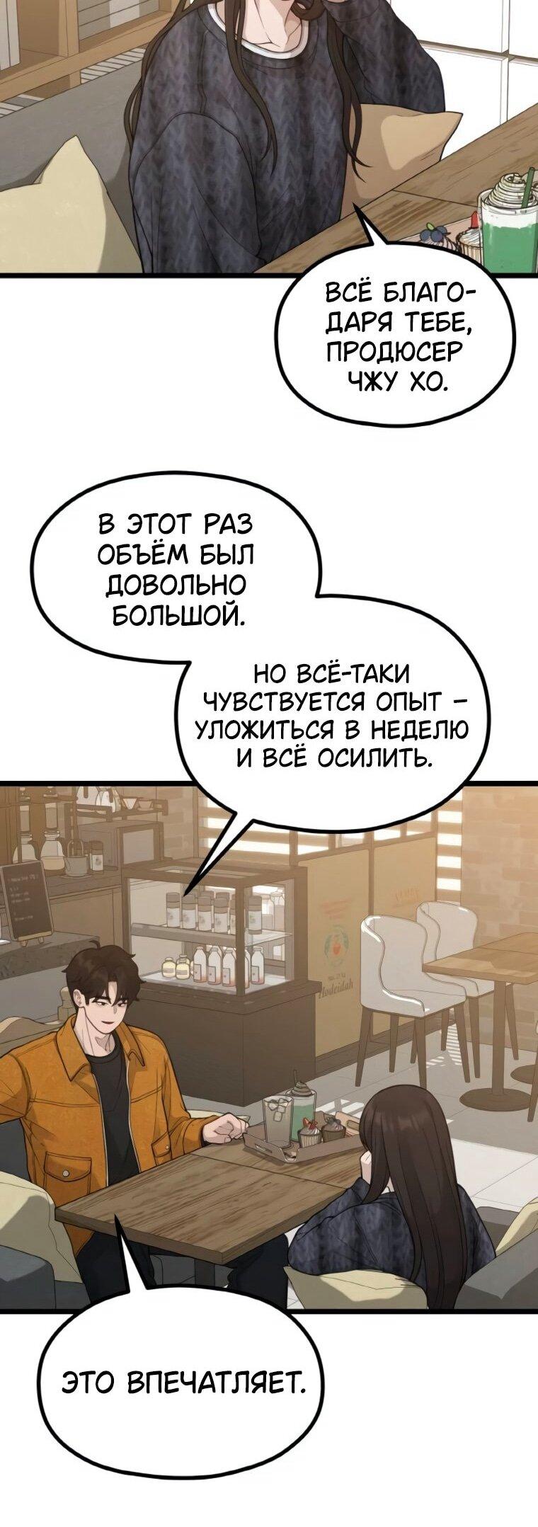 Манга Жизнь святого писателя - Глава 64 Страница 20