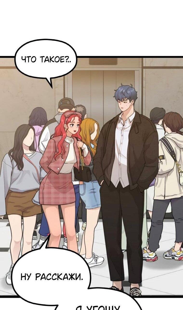 Манга Жизнь святого писателя - Глава 64 Страница 43