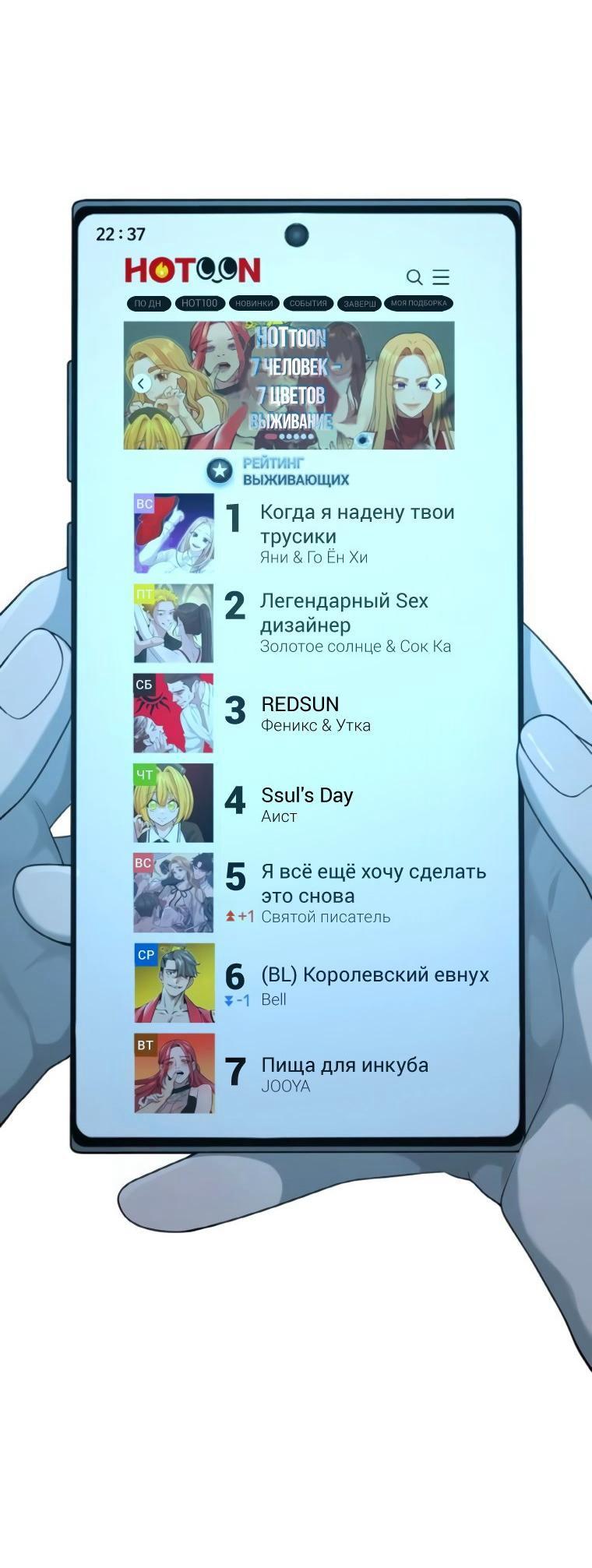 Манга Жизнь святого писателя - Глава 64 Страница 1