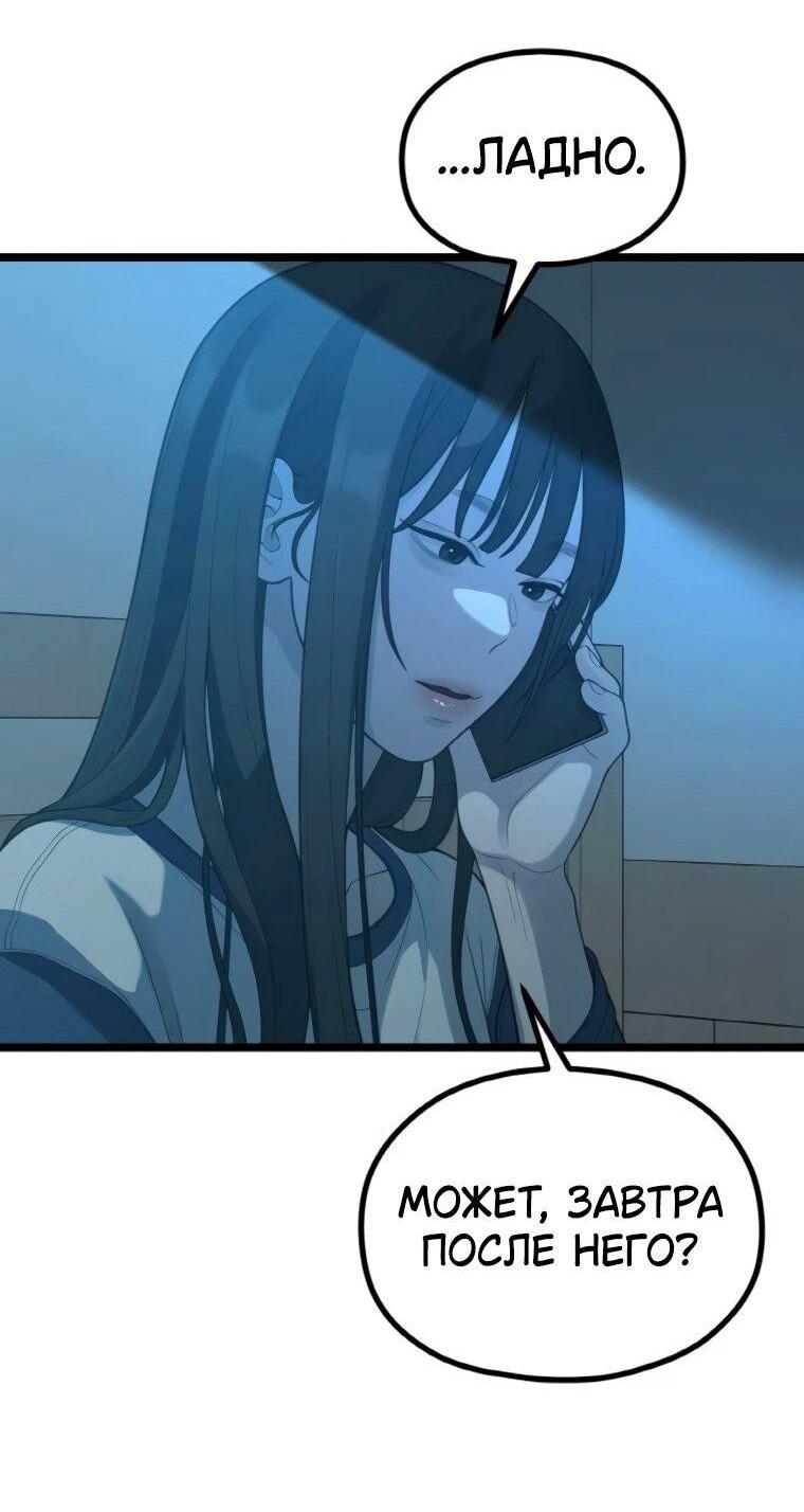 Манга Жизнь святого писателя - Глава 64 Страница 11