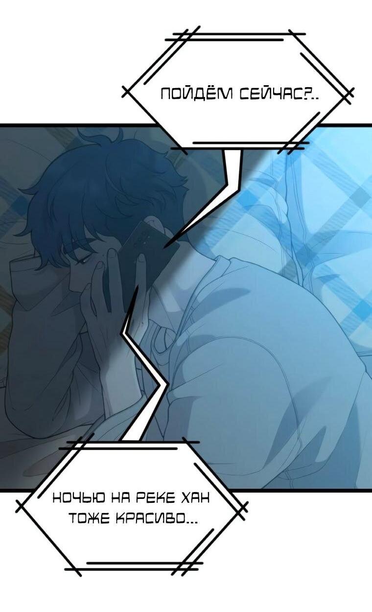 Манга Жизнь святого писателя - Глава 64 Страница 9