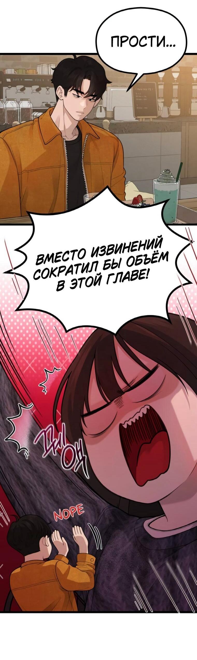 Манга Жизнь святого писателя - Глава 64 Страница 36