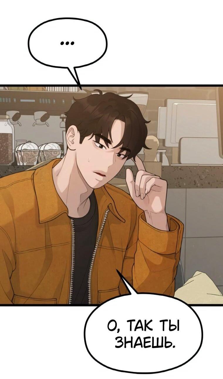 Манга Жизнь святого писателя - Глава 64 Страница 23