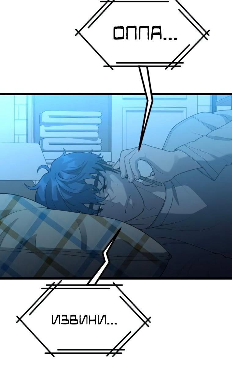 Манга Жизнь святого писателя - Глава 64 Страница 8