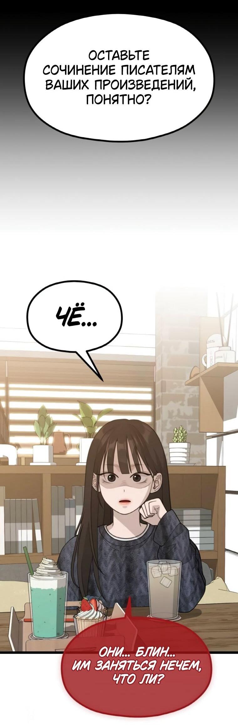 Манга Жизнь святого писателя - Глава 64 Страница 31