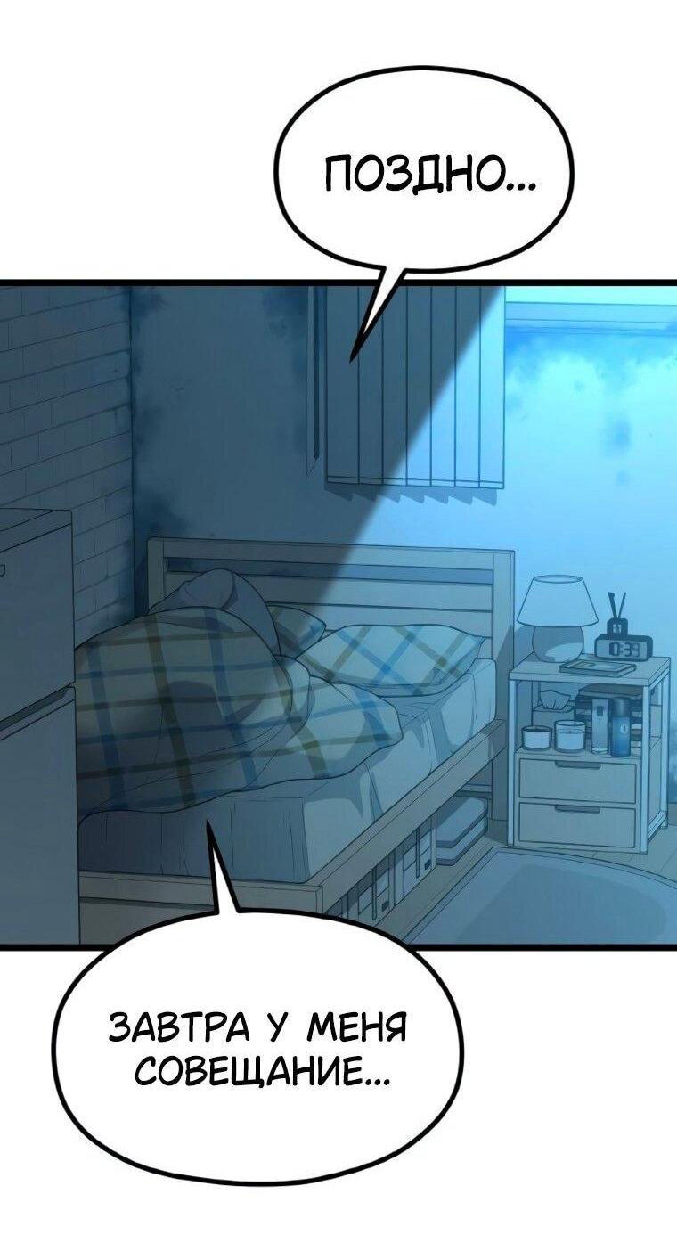 Манга Жизнь святого писателя - Глава 64 Страница 10