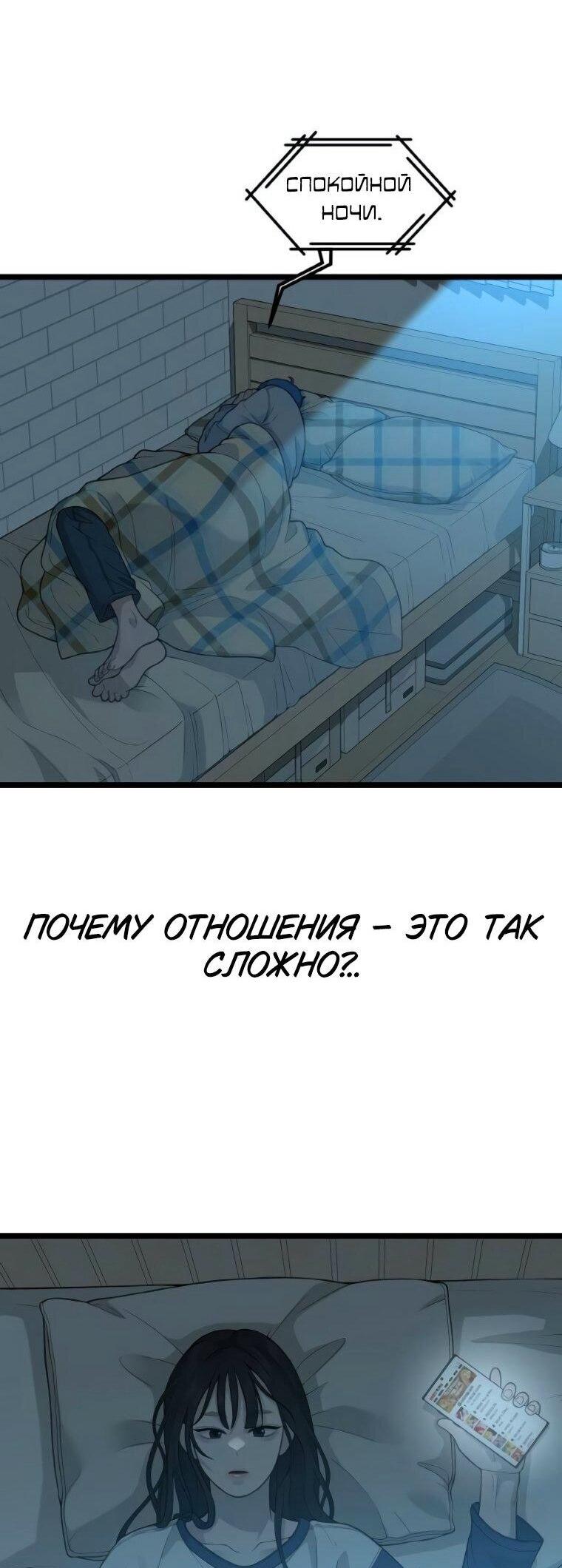 Манга Жизнь святого писателя - Глава 64 Страница 14