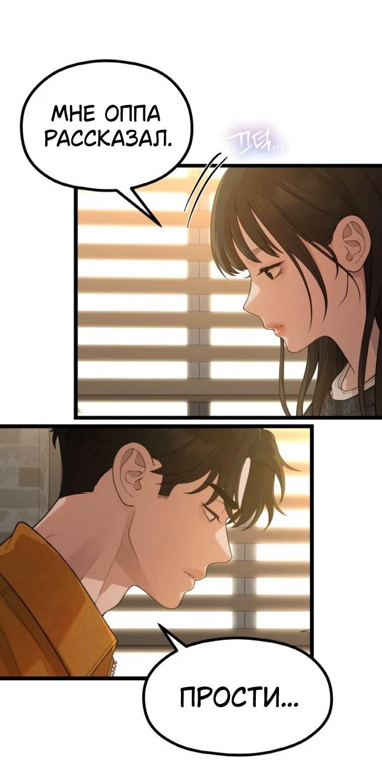 Манга Жизнь святого писателя - Глава 64 Страница 24