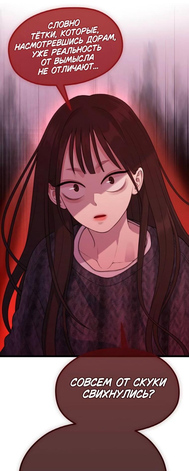 Манга Жизнь святого писателя - Глава 64 Страница 32