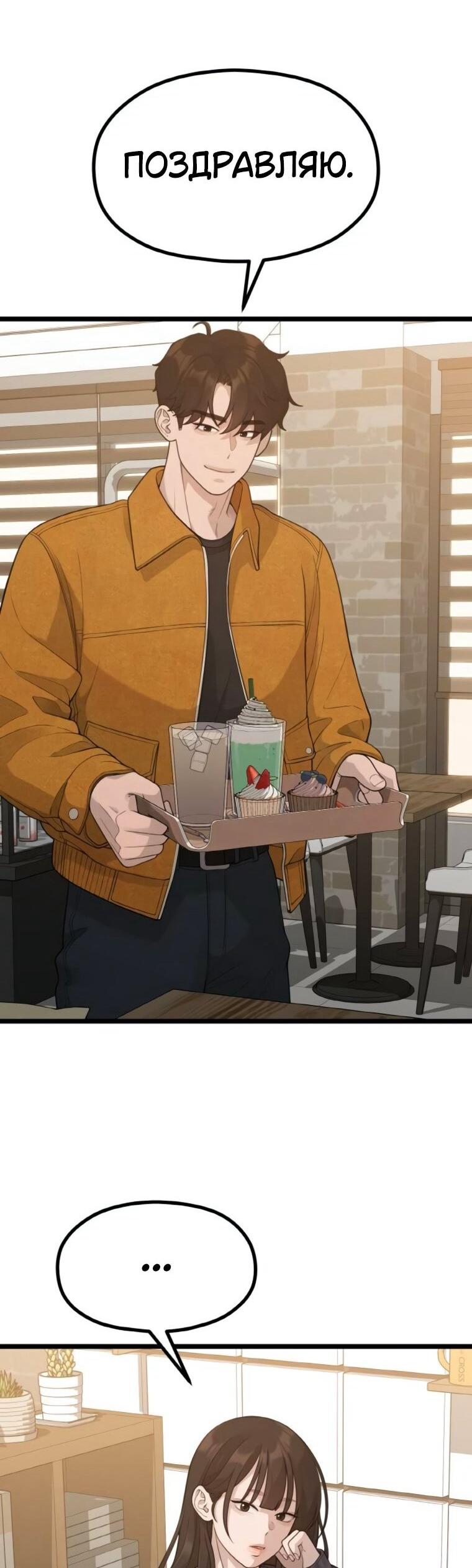 Манга Жизнь святого писателя - Глава 64 Страница 19