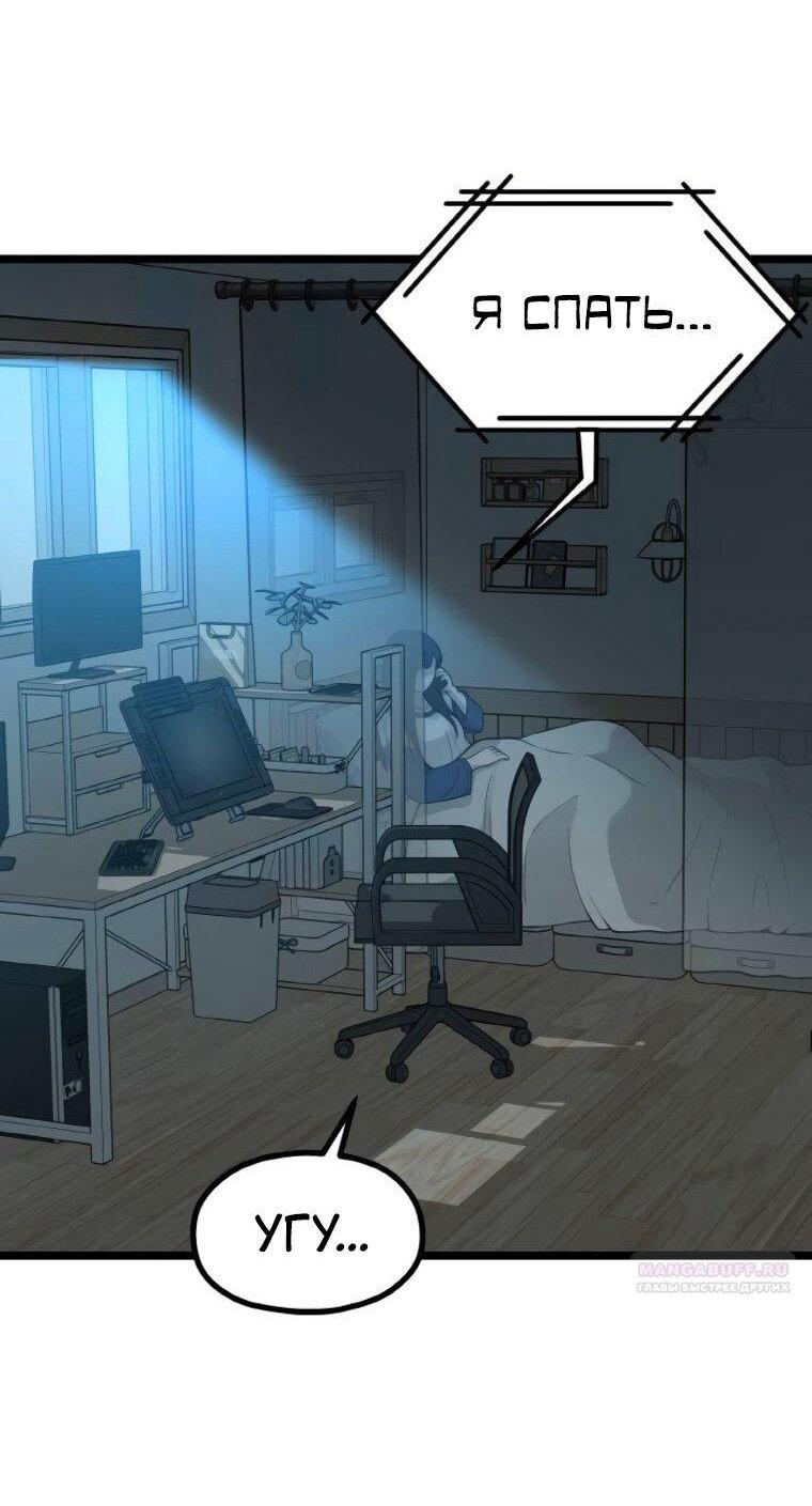 Манга Жизнь святого писателя - Глава 64 Страница 13