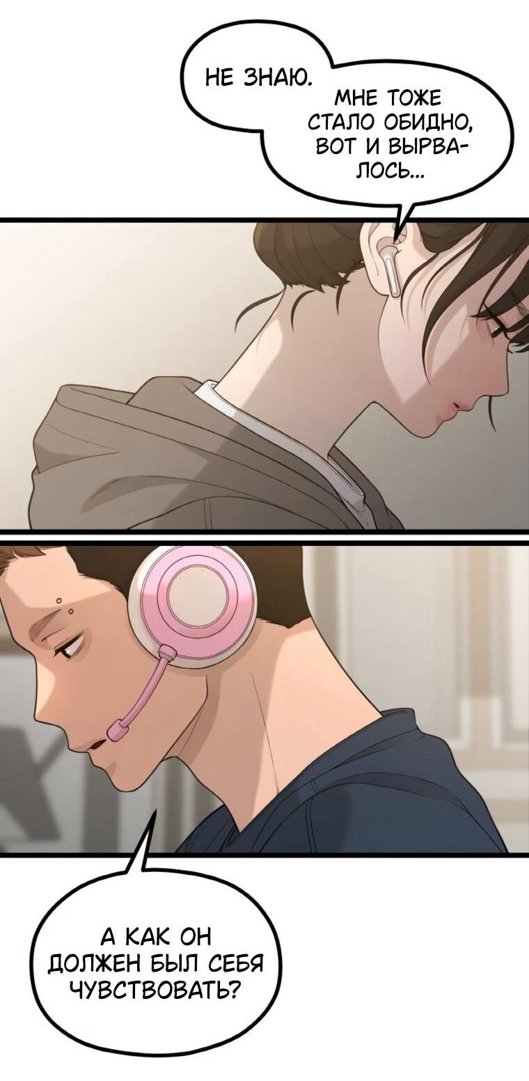 Манга Жизнь святого писателя - Глава 63 Страница 27