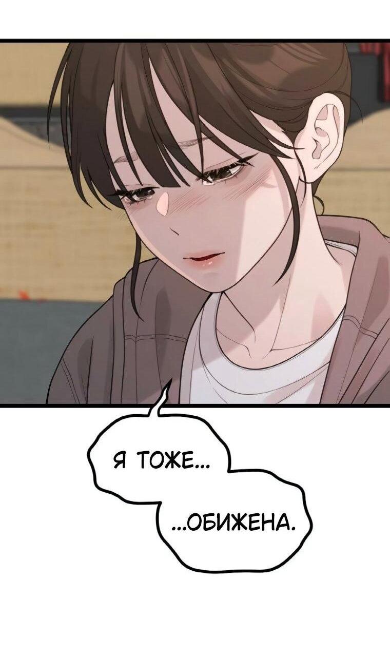 Манга Жизнь святого писателя - Глава 63 Страница 15