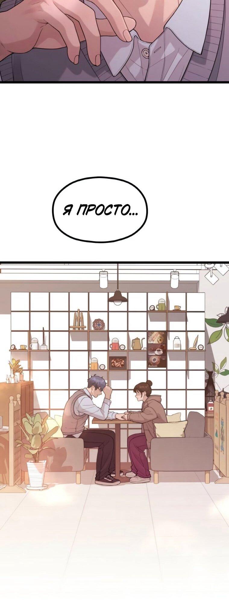 Манга Жизнь святого писателя - Глава 63 Страница 19