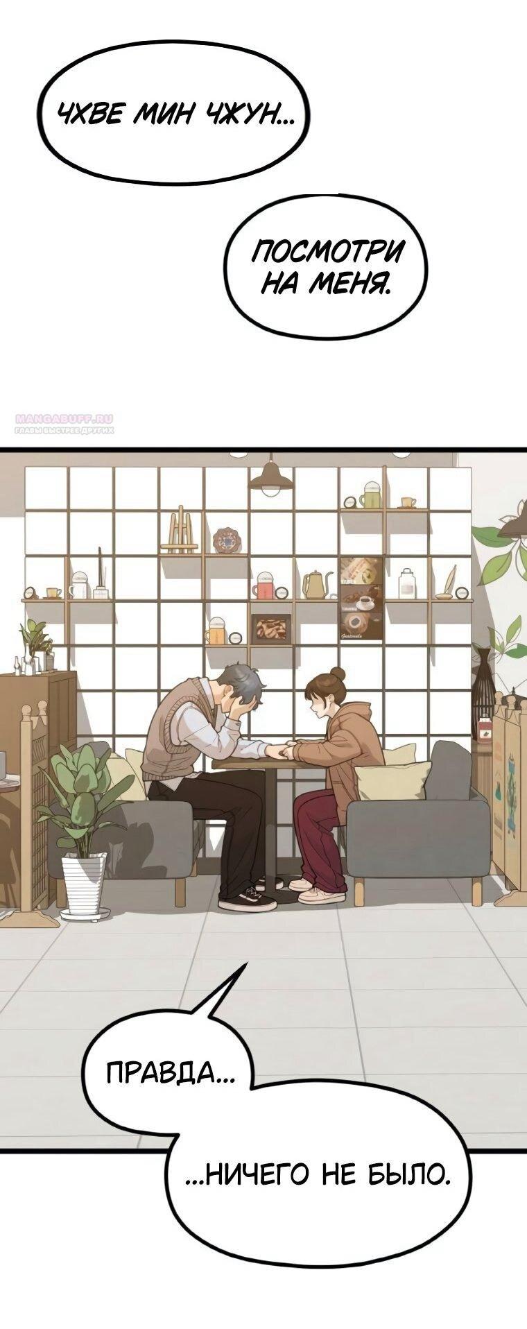 Манга Жизнь святого писателя - Глава 63 Страница 11