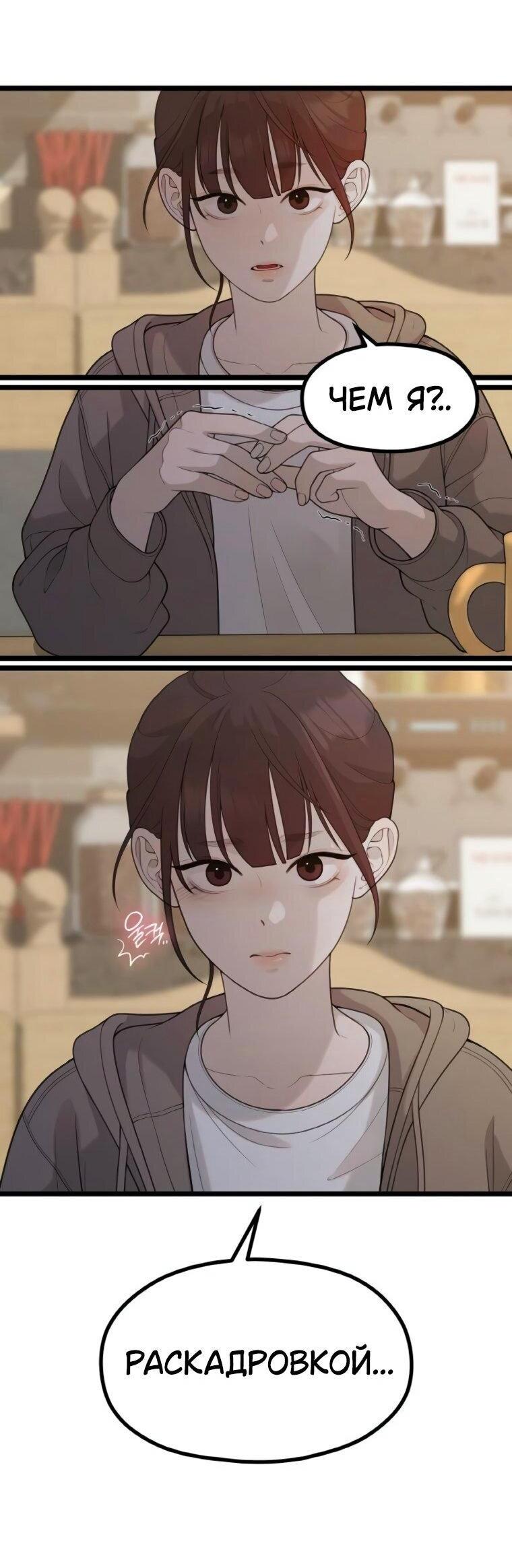 Манга Жизнь святого писателя - Глава 63 Страница 8