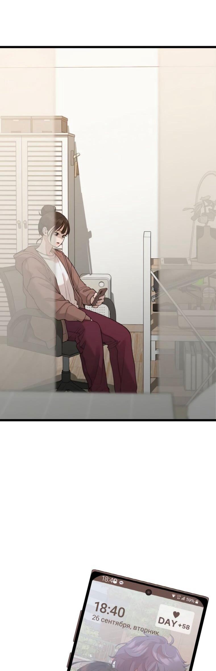 Манга Жизнь святого писателя - Глава 63 Страница 29