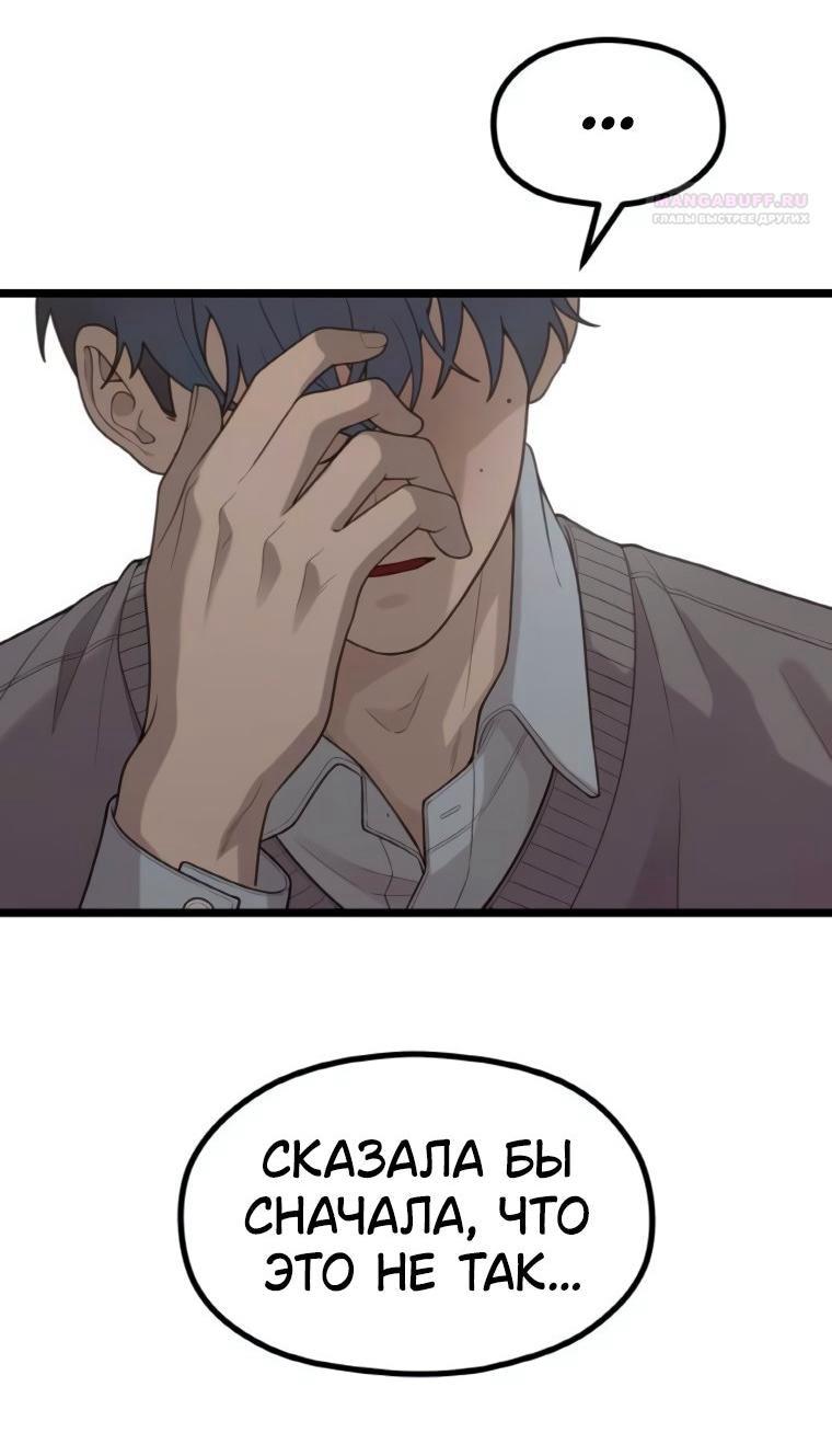 Манга Жизнь святого писателя - Глава 63 Страница 4