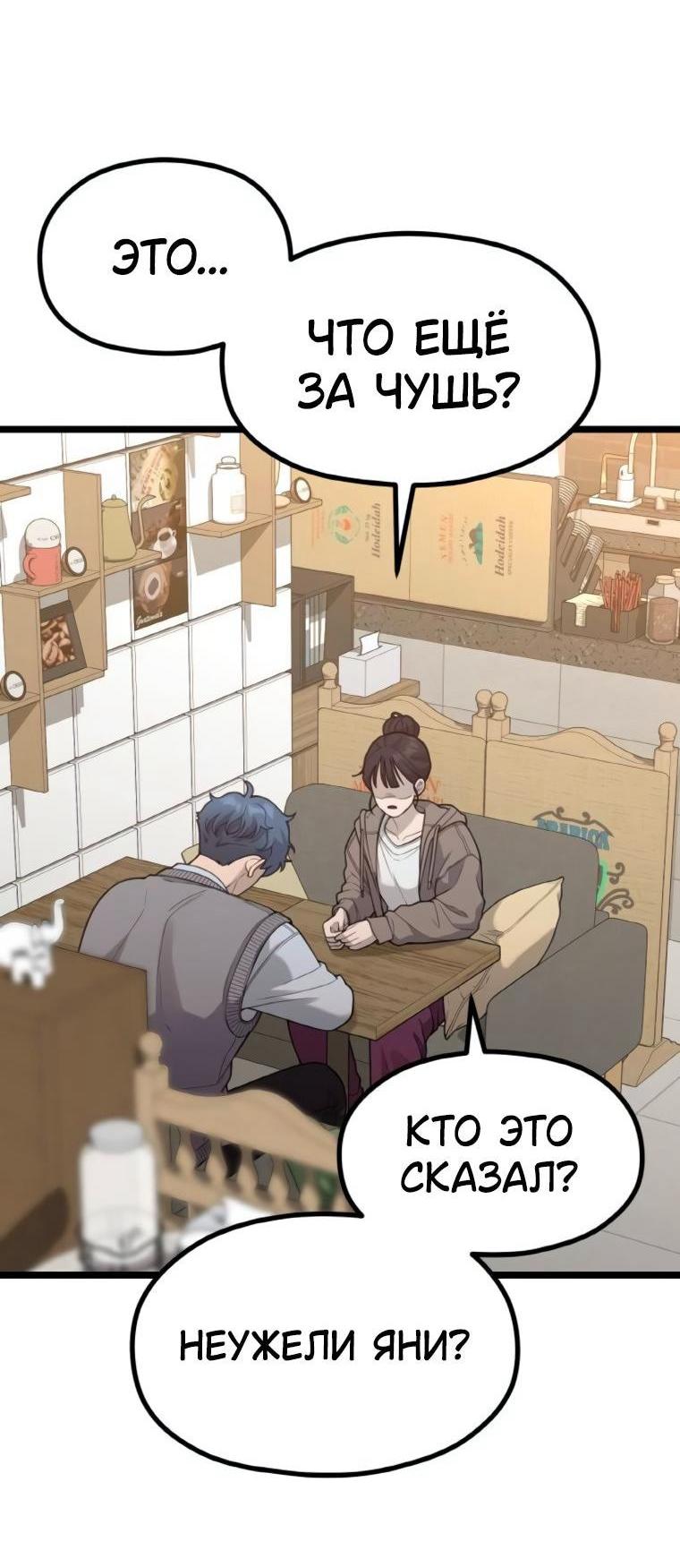 Манга Жизнь святого писателя - Глава 63 Страница 2