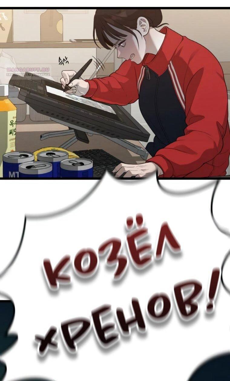 Манга Жизнь святого писателя - Глава 63 Страница 48