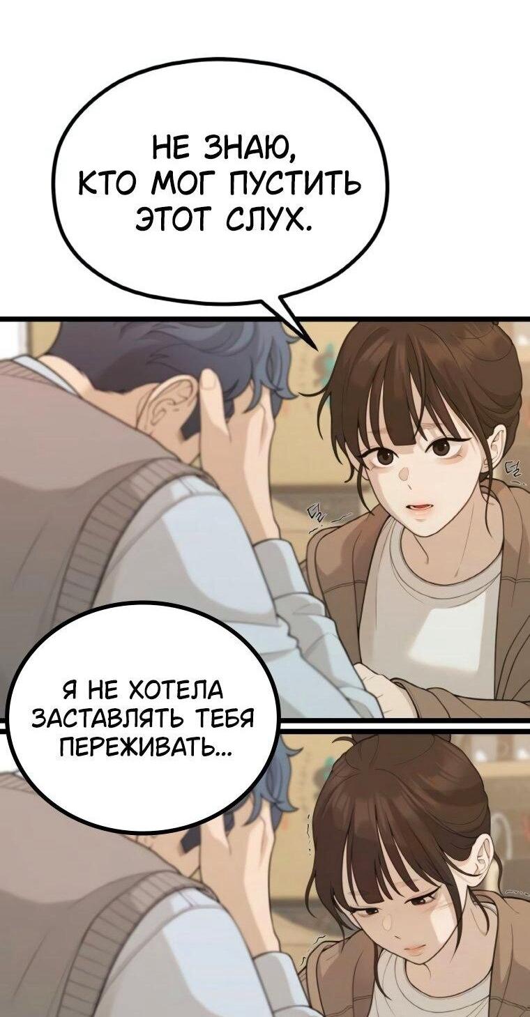 Манга Жизнь святого писателя - Глава 63 Страница 12