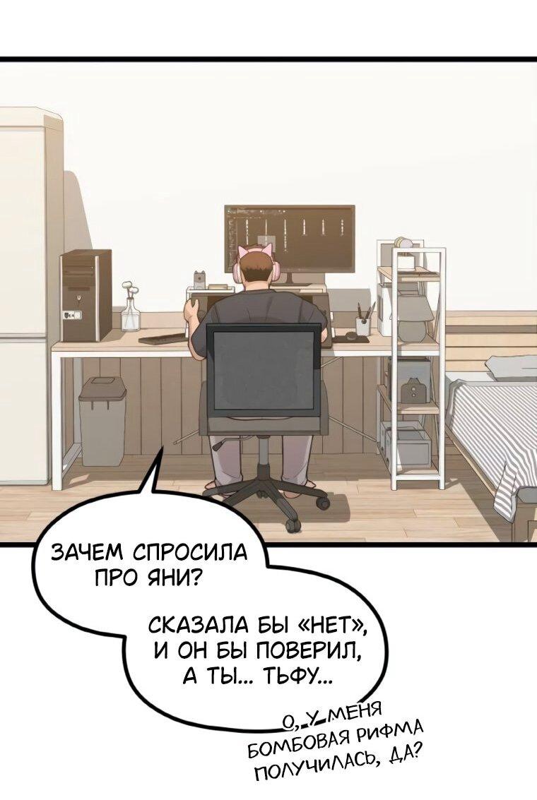 Манга Жизнь святого писателя - Глава 63 Страница 26