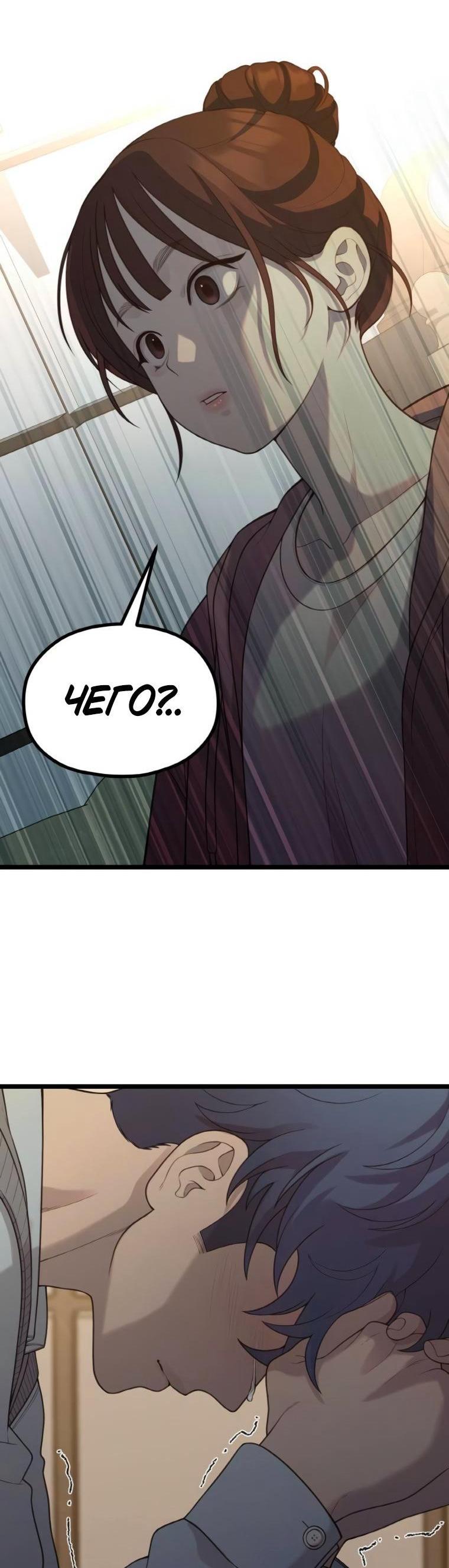 Манга Жизнь святого писателя - Глава 63 Страница 6