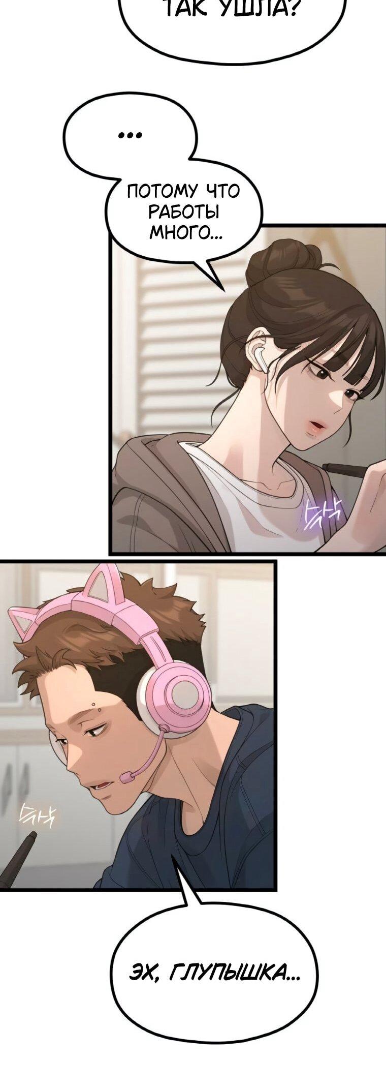 Манга Жизнь святого писателя - Глава 63 Страница 25