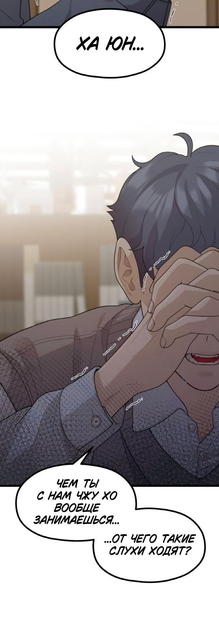 Манга Жизнь святого писателя - Глава 63 Страница 7