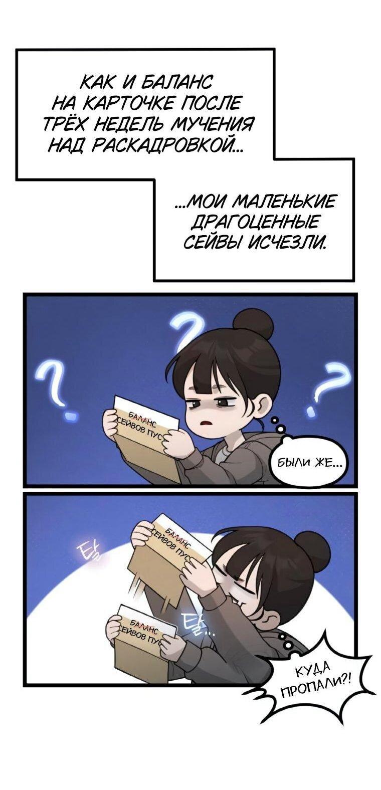 Манга Жизнь святого писателя - Глава 63 Страница 39