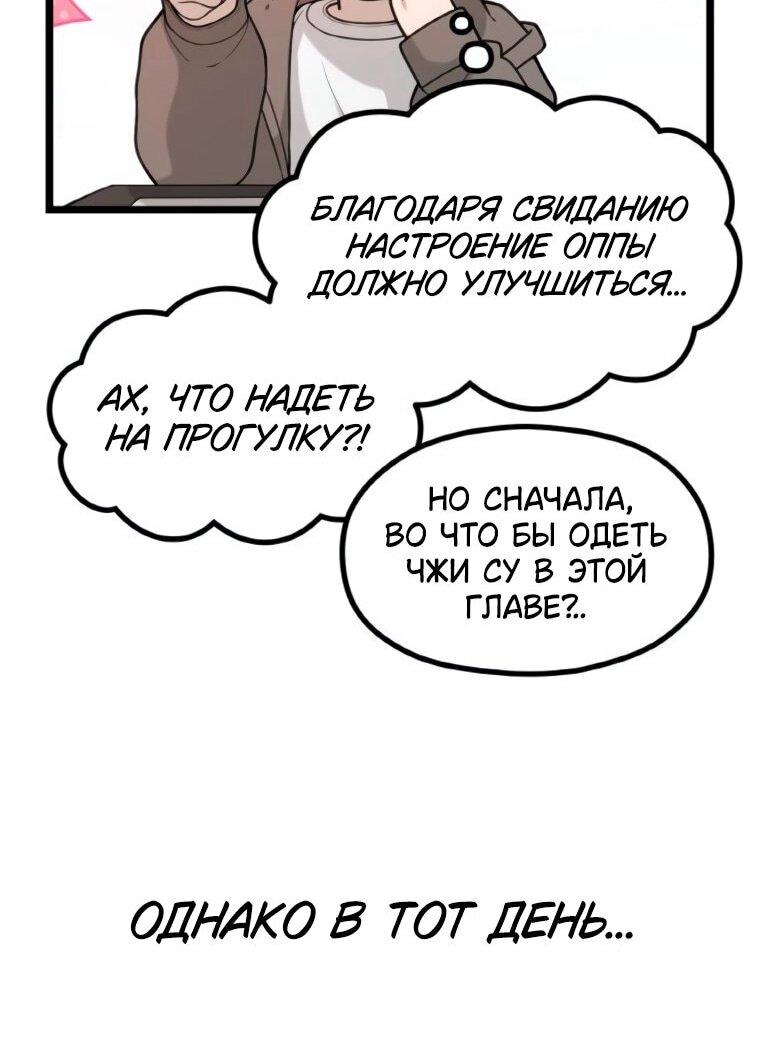 Манга Жизнь святого писателя - Глава 63 Страница 36