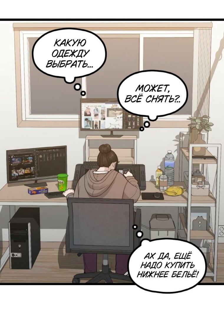 Манга Жизнь святого писателя - Глава 63 Страница 37