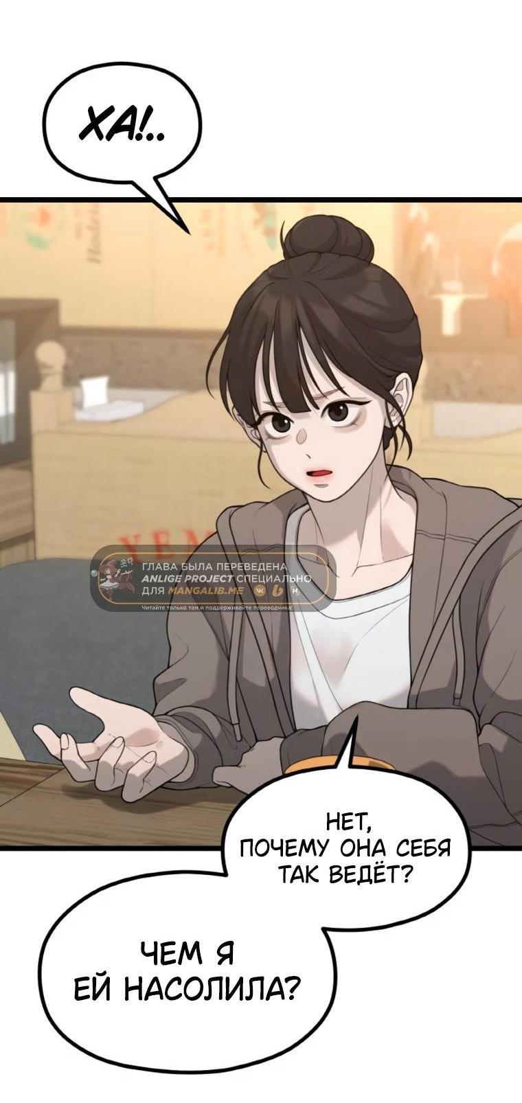 Манга Жизнь святого писателя - Глава 63 Страница 3