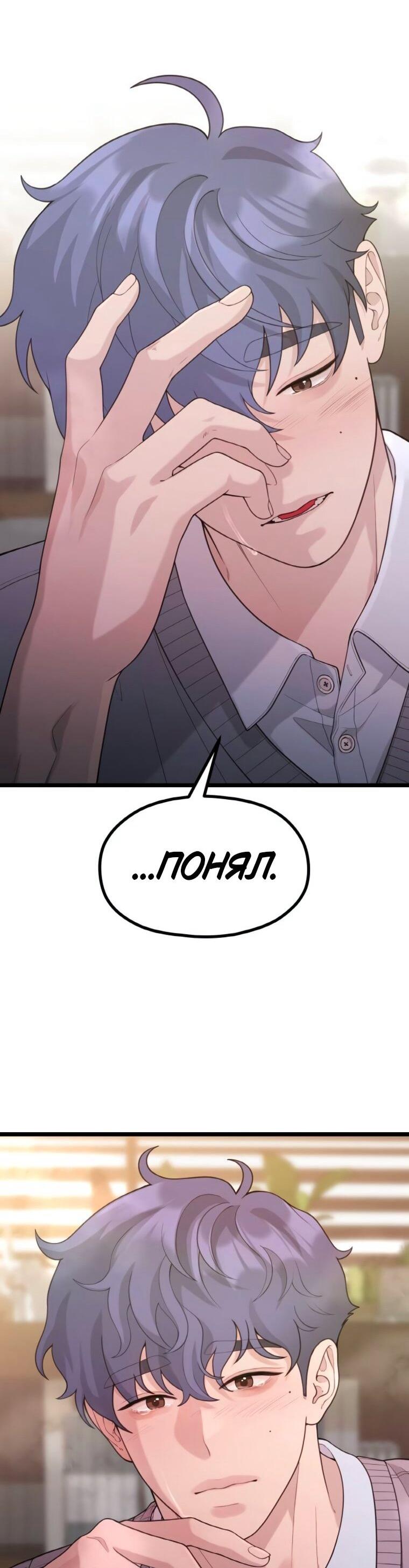 Манга Жизнь святого писателя - Глава 63 Страница 18