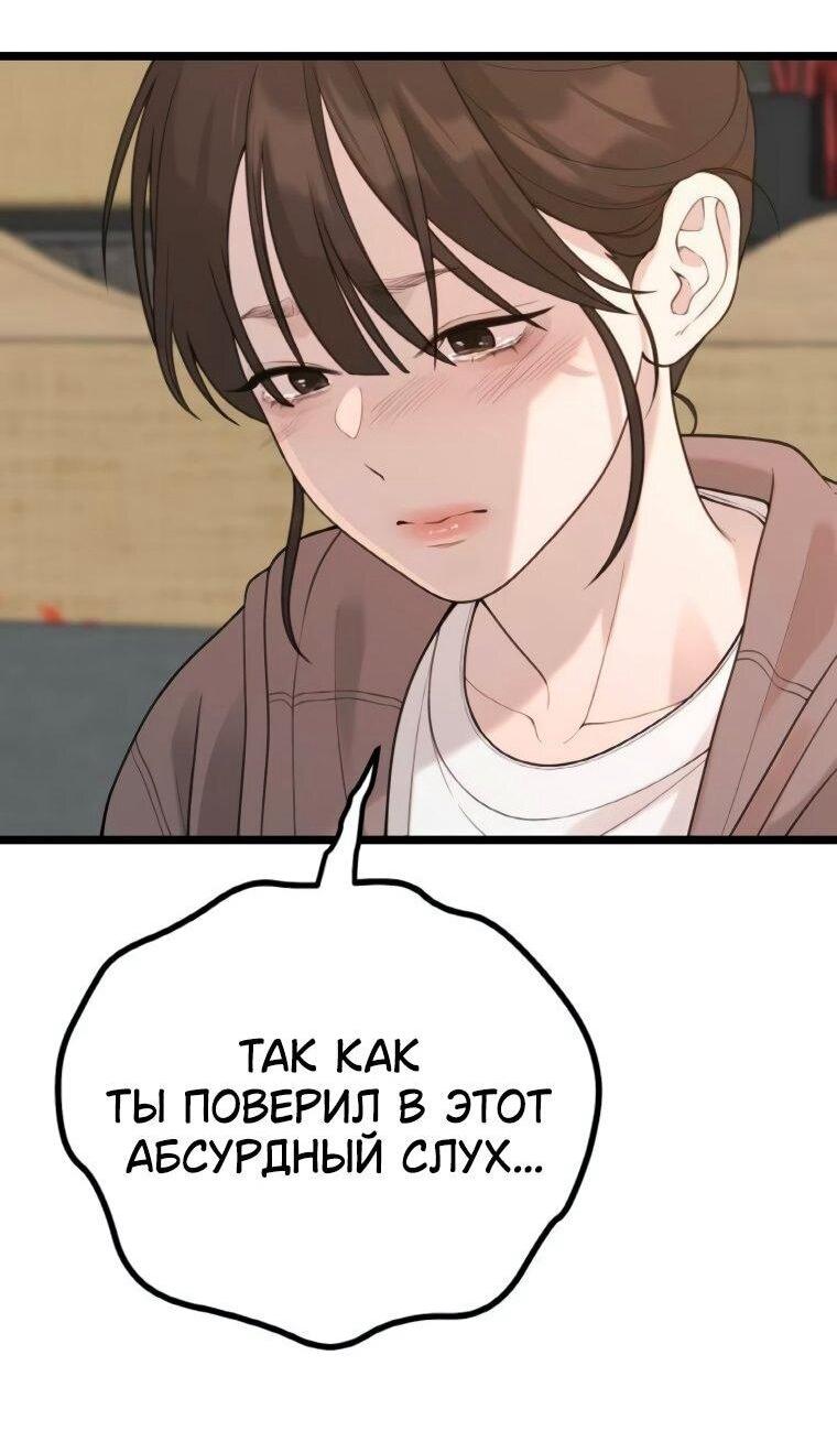 Манга Жизнь святого писателя - Глава 63 Страница 14