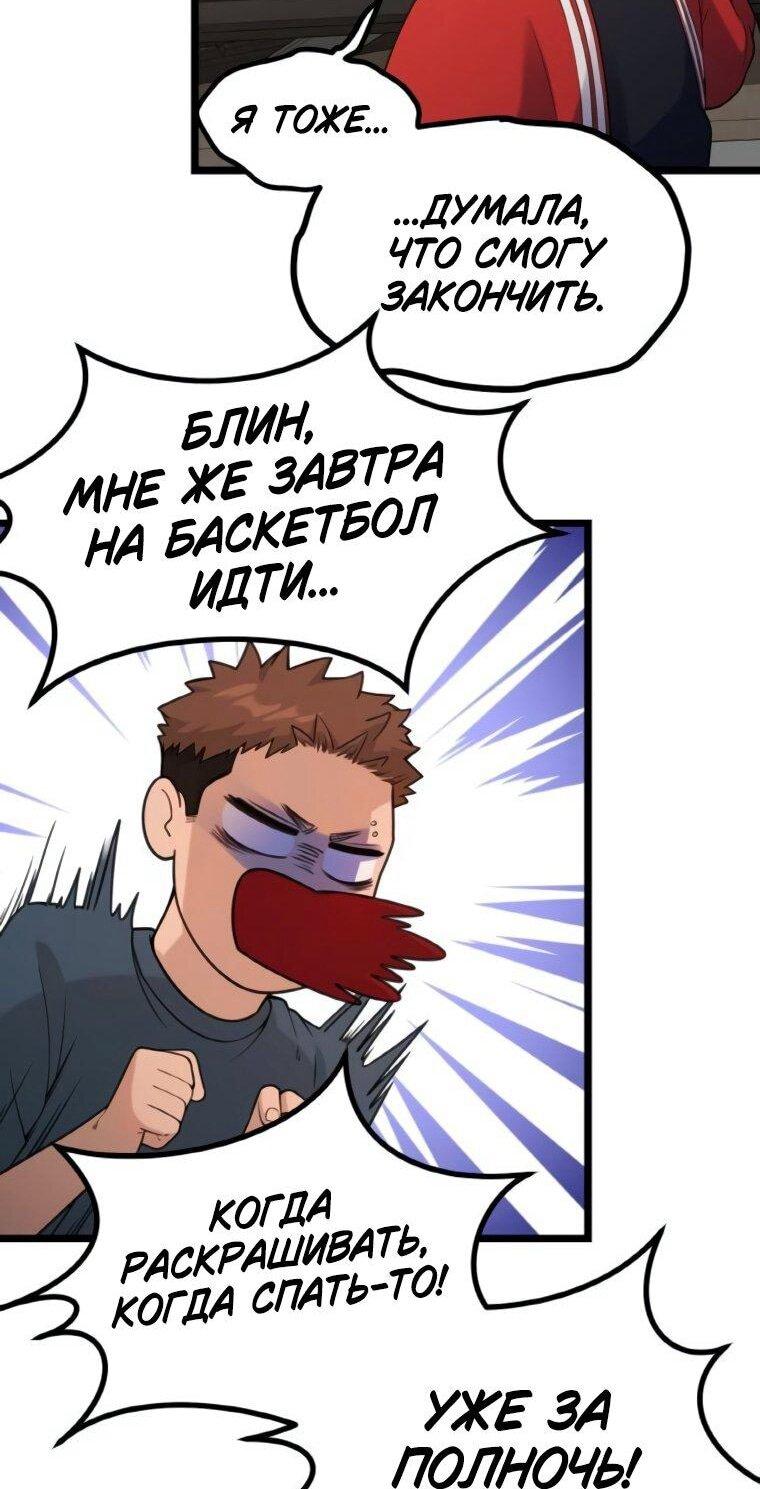 Манга Жизнь святого писателя - Глава 63 Страница 43