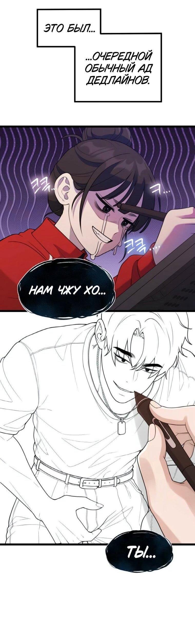 Манга Жизнь святого писателя - Глава 63 Страница 45