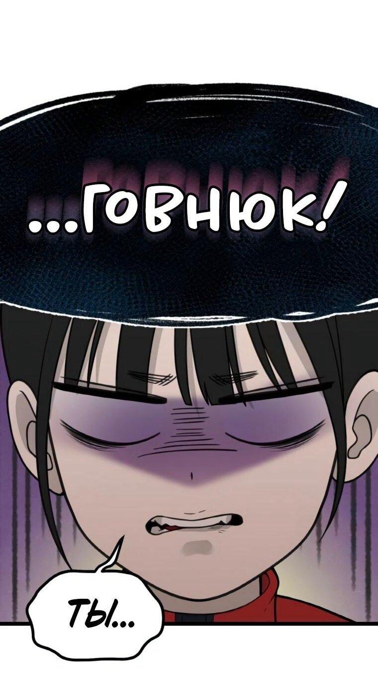 Манга Жизнь святого писателя - Глава 63 Страница 46