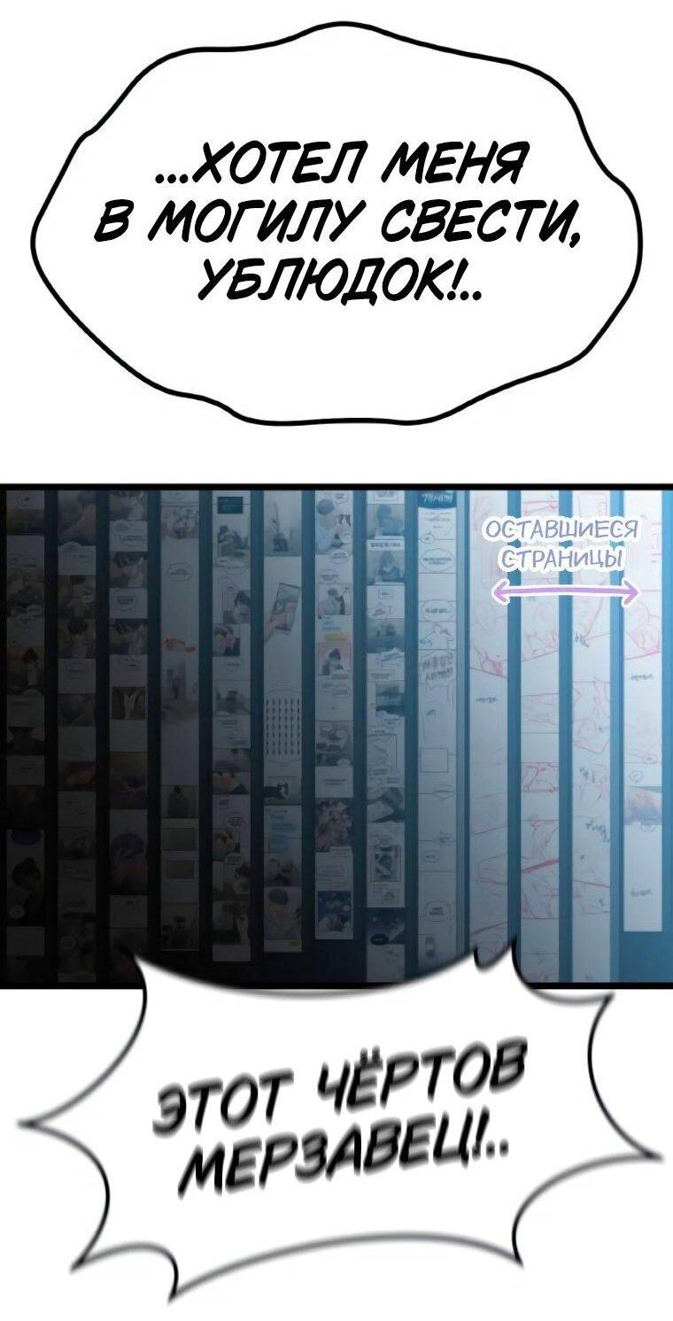 Манга Жизнь святого писателя - Глава 63 Страница 47