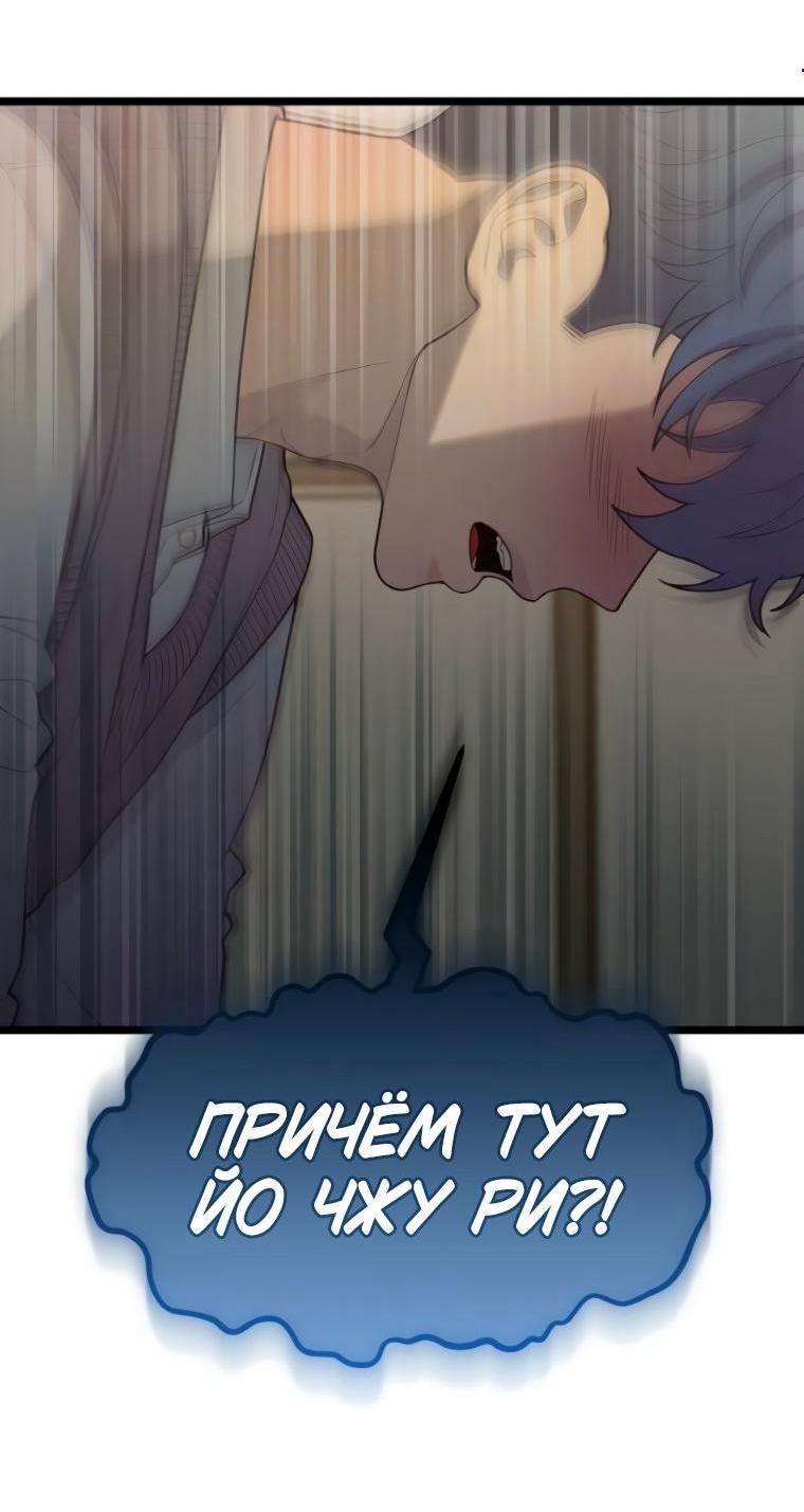 Манга Жизнь святого писателя - Глава 63 Страница 5